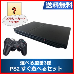 ps2 本体 中古 70000の通販｜au PAY マーケット